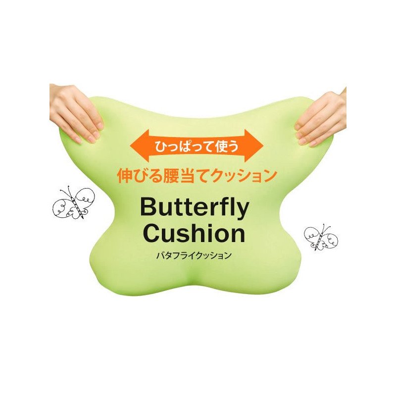 MOGU Butterfly Cushion