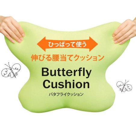 MOGU Butterfly Cushion