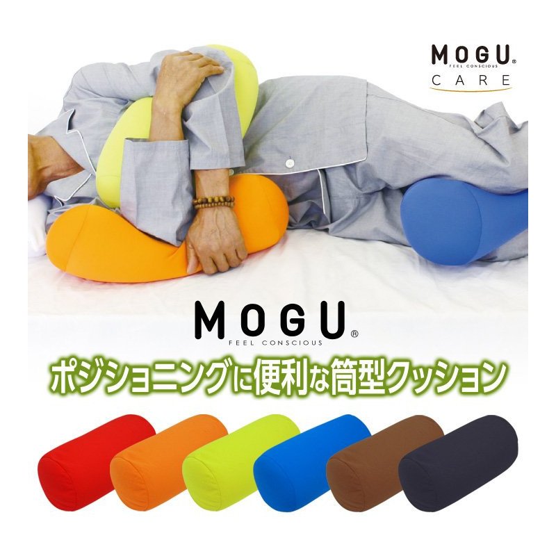 MOGU Cylindrical Care Cushion Mini size