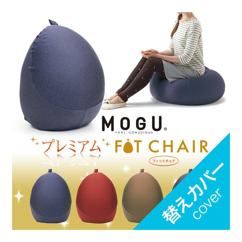 MOGU Premium Fit Chair Cover