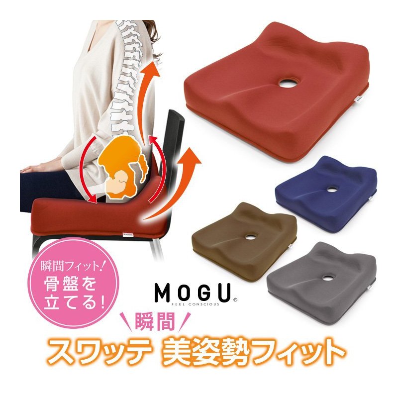 MOGU Posture Seat Cushion