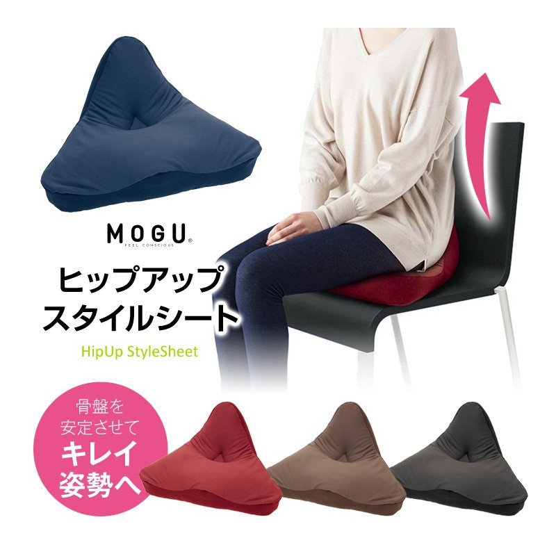 MOGU Hip Up Seat Cushion