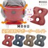 MOGU Premium Care 8 Support Cushion