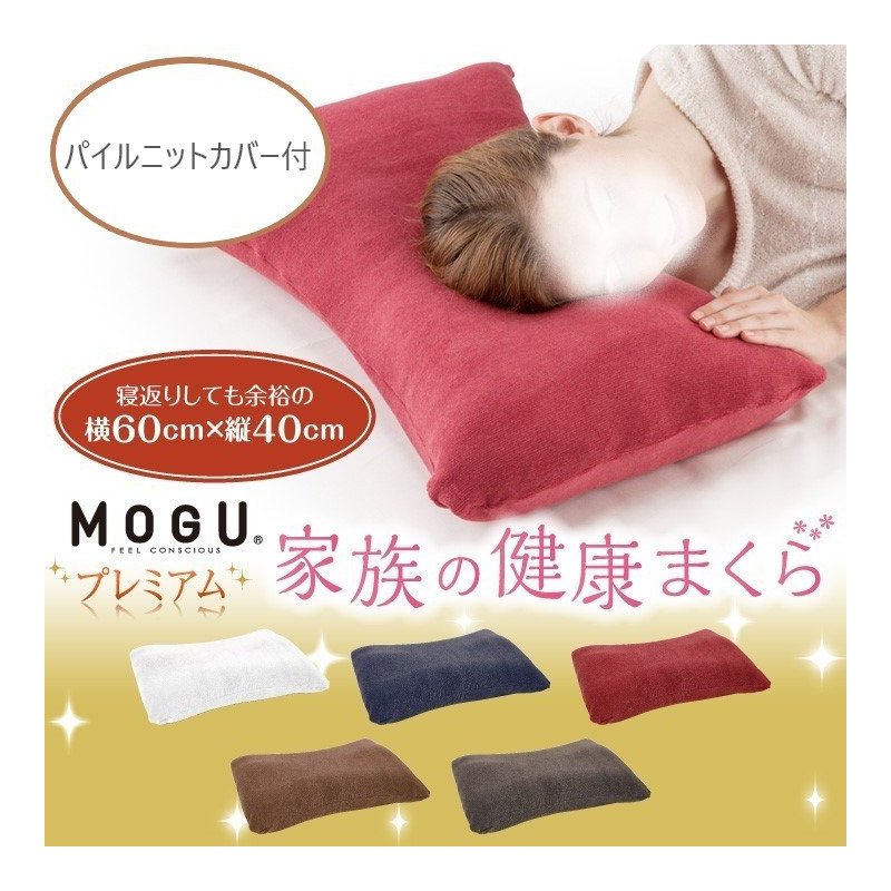 MOGU Premium Home Pillow