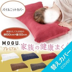 MOGU Premium Home Pillow Cover