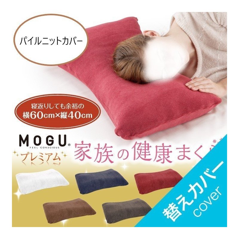 MOGU Premium Home Pillow Cover