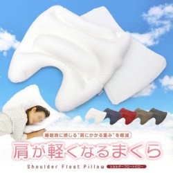 MOGU Shoulder Float Pillow