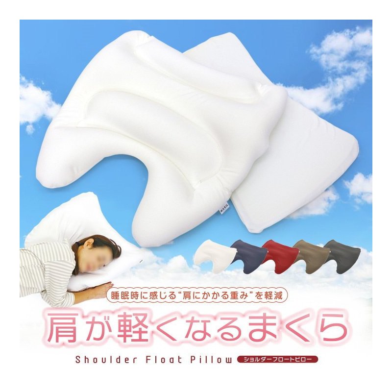 MOGU Shoulder Float Pillow