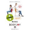 Japanese MOGU Body Joy cushion - small